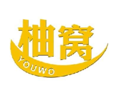 柚窝YOUWO