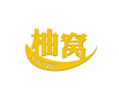 柚窝YOUWO