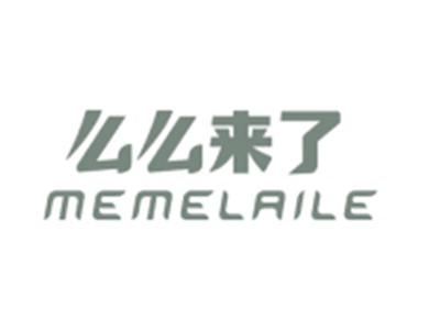 么么来了MEMELAILE