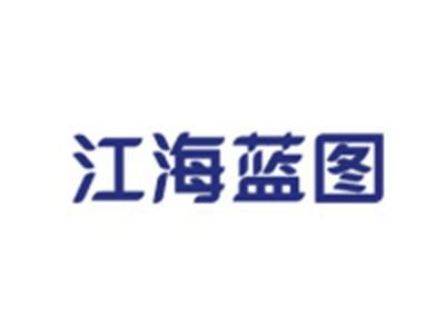 江海蓝图