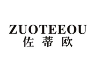 佐蒂欧