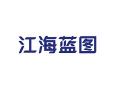 江海蓝图