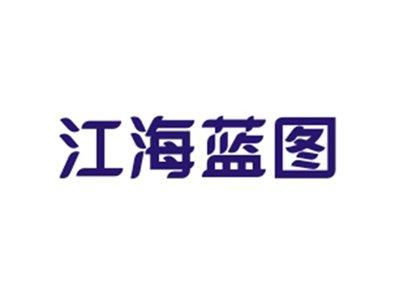 江海蓝图