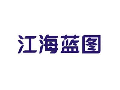 江海蓝图