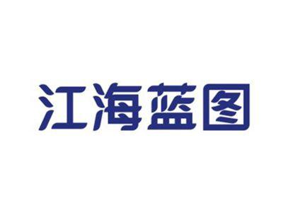 江海蓝图