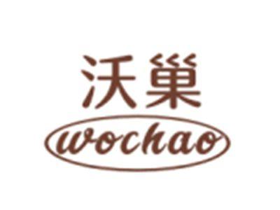 沃巢WOCHAO