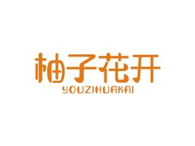 柚子花开YOUZIHUAKAI