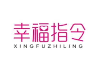 幸福指令XINGFUZHILING