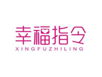 幸福指令XINGFUZHILING