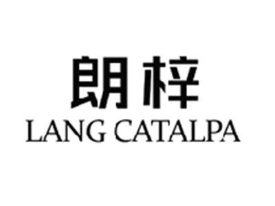 朗梓LANGCATALPA