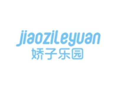 娇子乐园JIAOZILEYUAN