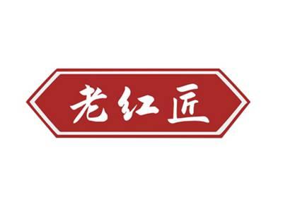 老红匠