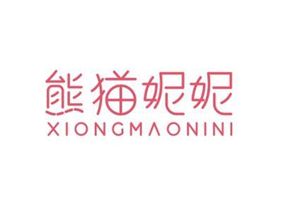 熊猫妮妮XIONGMAONINI