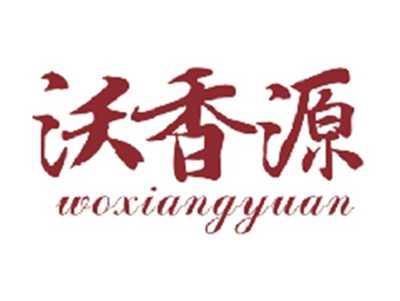 沃香源WOXIANGYUAN