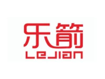 乐箭LEJIAN