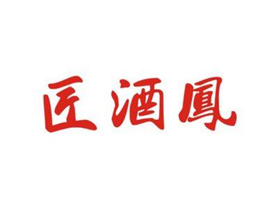 匠酒凤