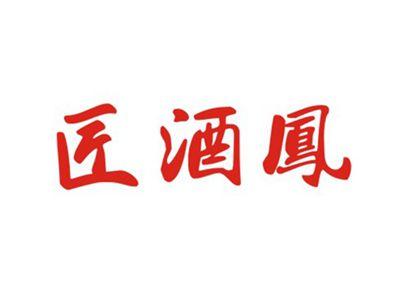 匠酒凤