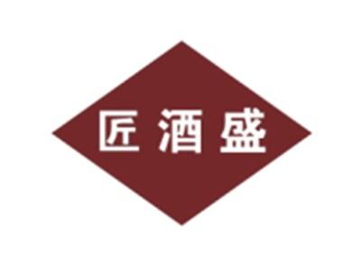匠酒盛