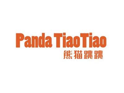 熊猫跳跳PANDATIAOTIAO