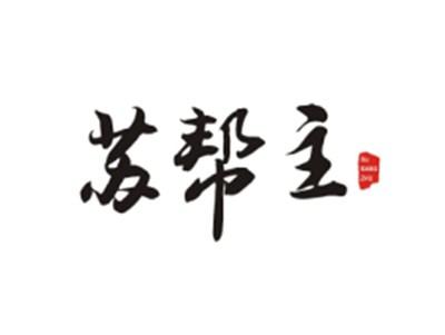 苏帮主SUBANGZHU