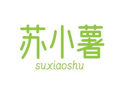 苏小薯SUXIAOSHU