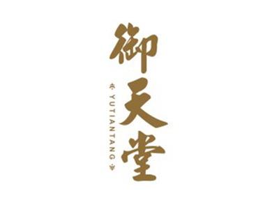 御天堂YUTIANTANG