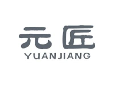 元匠YUANJIANG