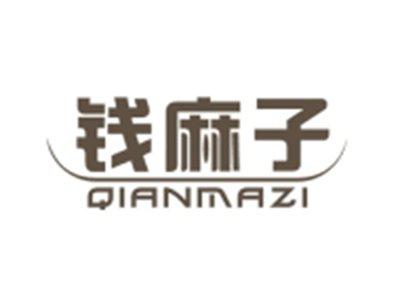 钱麻子QIANMAZI