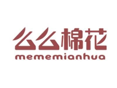 么么棉花MEMEMIANHUA