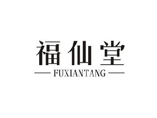 美人芳菲