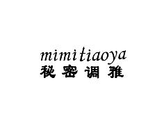 秘密调雅