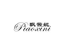 飘茜妮PIAOXINI