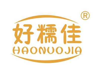 好糯佳