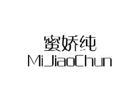 蜜娇纯