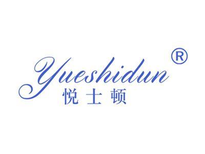 悦士顿