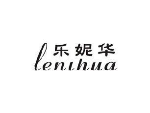 乐妮华