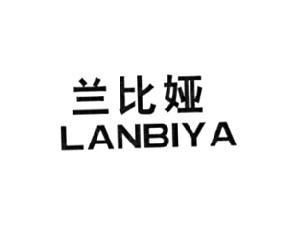 兰比娅