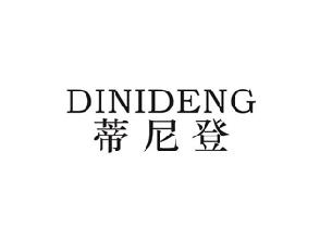 蒂尼登