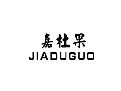 嘉杜果JIADUGUO