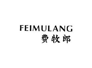 费牧郎