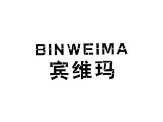 宾维玛