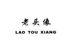 老头像