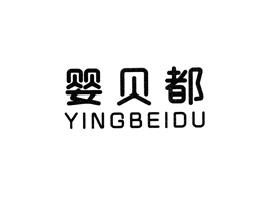 婴贝都