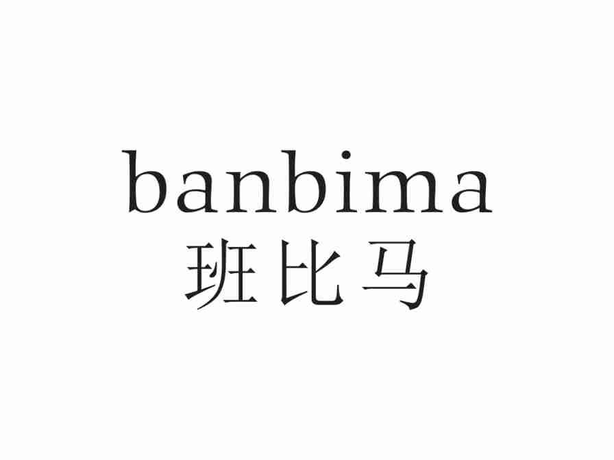 班比马