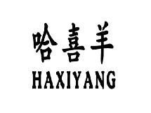 哈喜羊HAXIYANG