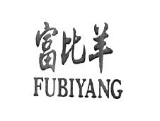 富比羊FUBIYANG