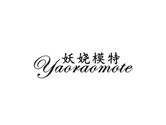 妖娆模特YAORAOMOTE