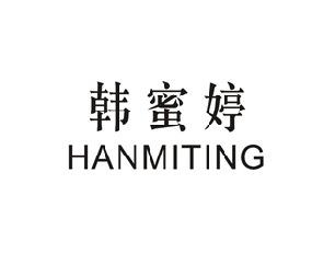 韩蜜婷