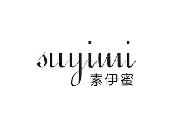素伊蜜