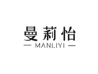 曼莉怡